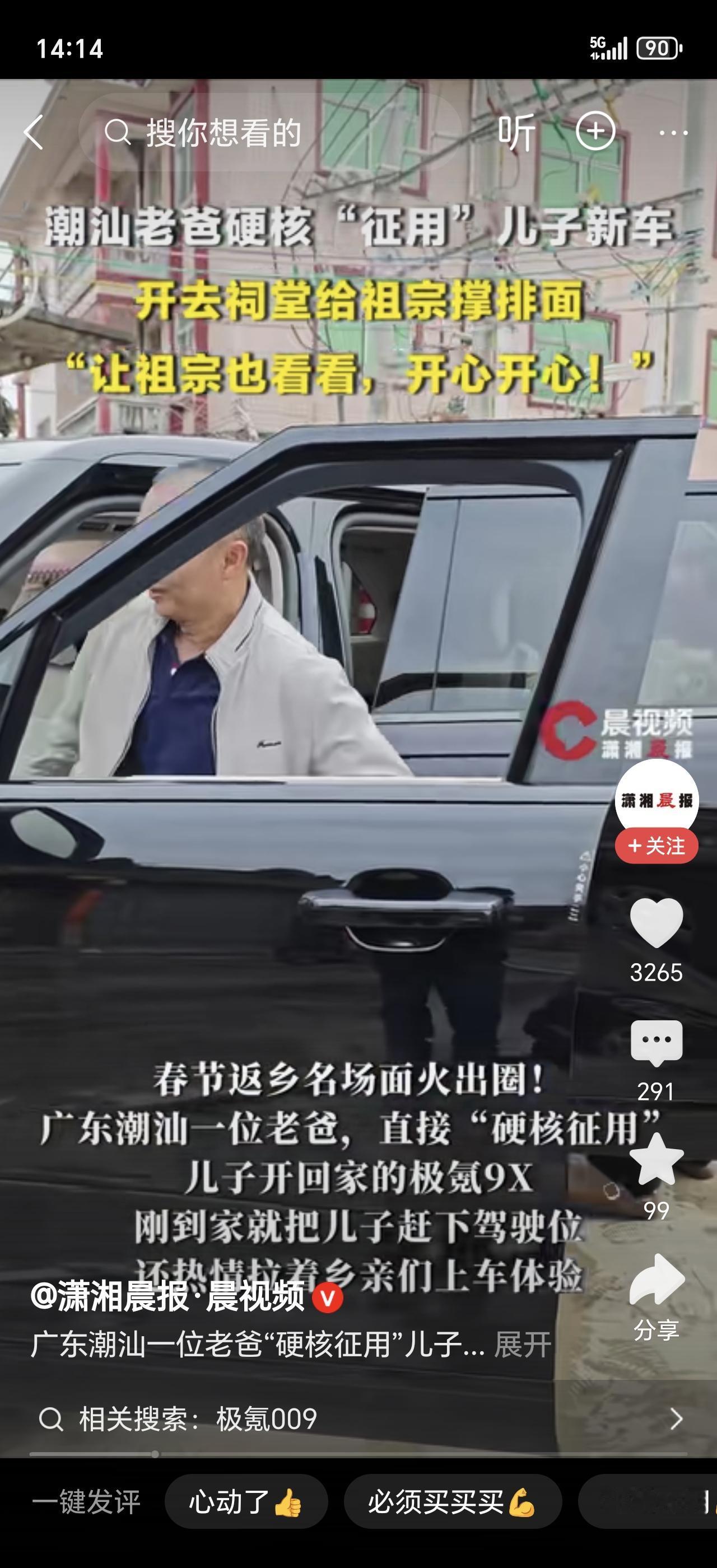 过年回村，老爹二话不说直接征用儿子的新车，理由让人无法拒绝：“不开这车回去，你爹