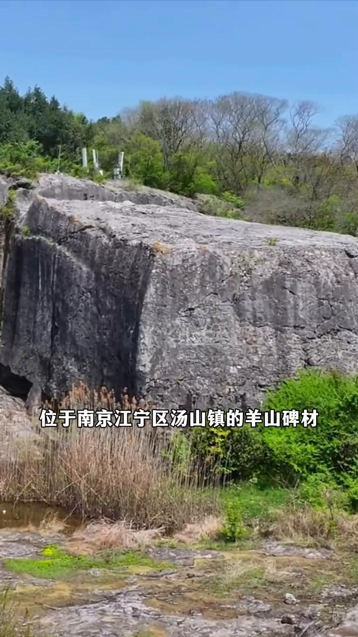 眼前这个巨大的石块就是世界最大的碑材，也是600多年前的烂尾工程。位于南京江宁区