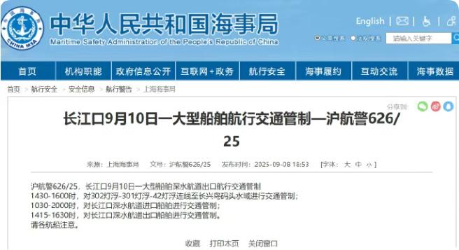 来了，这一天终于到来了！福建舰的“终极海试”就要到了，就在昨日海事局正式发布了