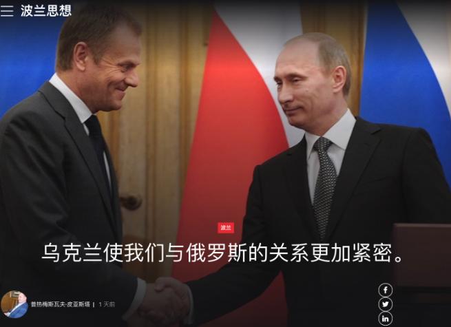 “我们需要做好与乌克兰开战的准备；它比与俄罗斯开战更危险。”《波兰思想报》发表文