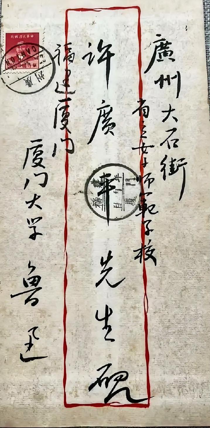 鲁迅先生手写信封，他的字在作家群体中属于佼佼者，在书法家群体中也不落下风，很有专