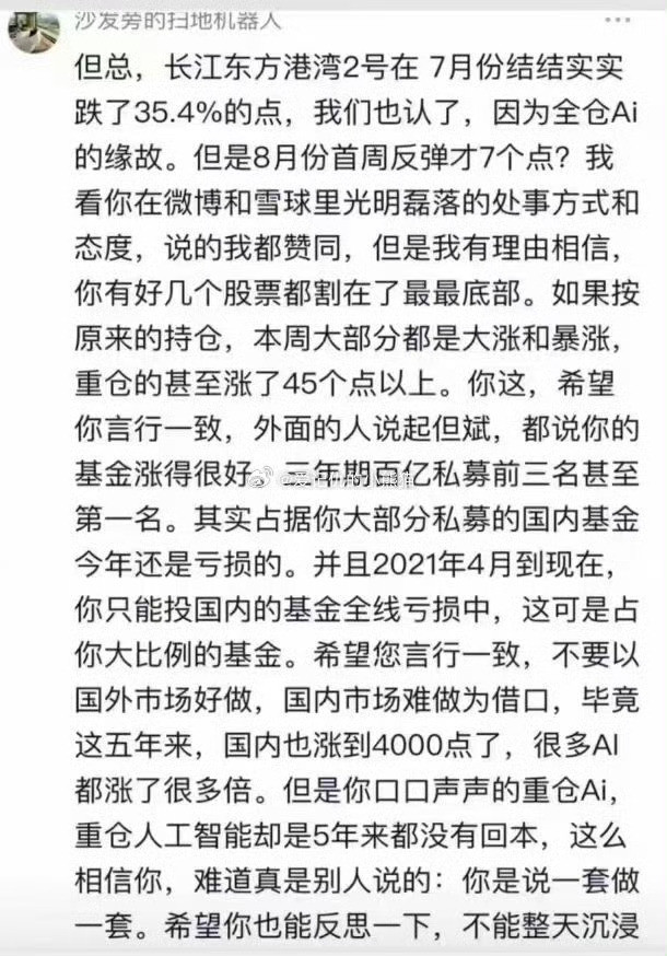 财经头条但斌也是个大忽悠