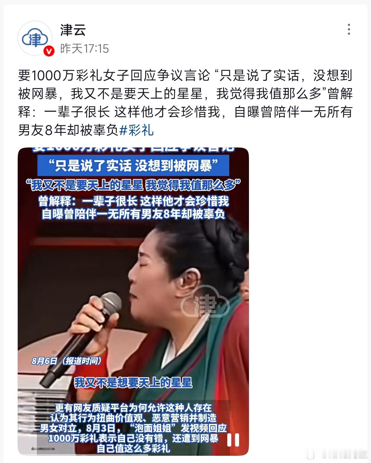 “又不是要天上的星星”“这样他才会珍惜我”​​​