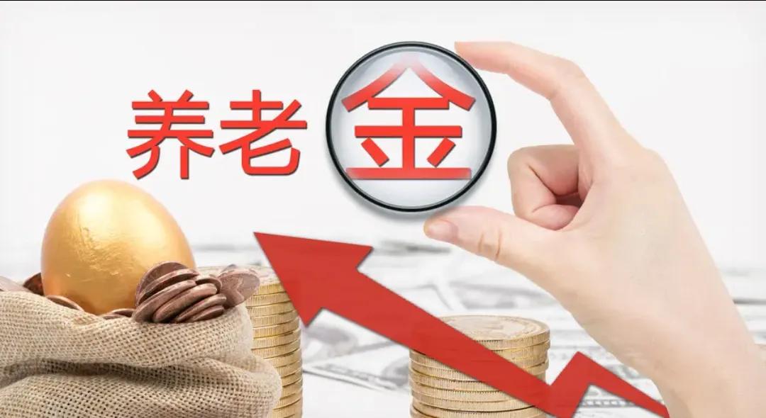 为什么广东省养老金计算中有“a”历史政策因素在国家未统一社保政策时