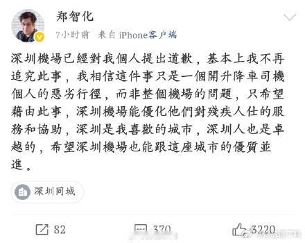 千万不要轻易轻信明星的小作文,毕竟下一秒就可能迎来反转,郑智化的事便是例证。