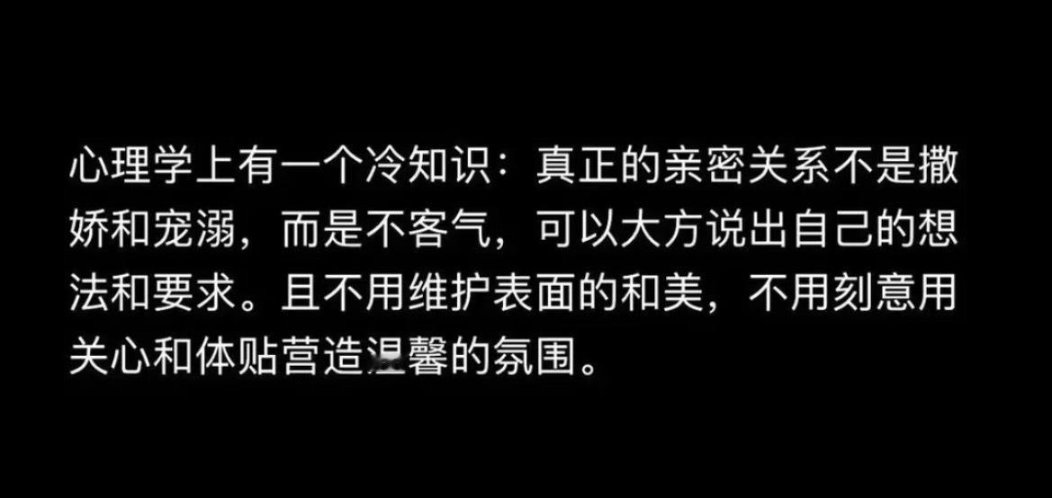 心理学上有个冷知识！