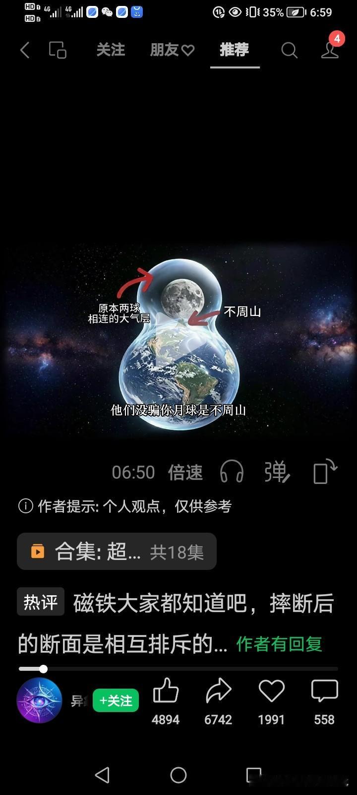 古典传说正在照进现实！中国对月球的研究，正在引起一场大的猜想：月球来自于地球