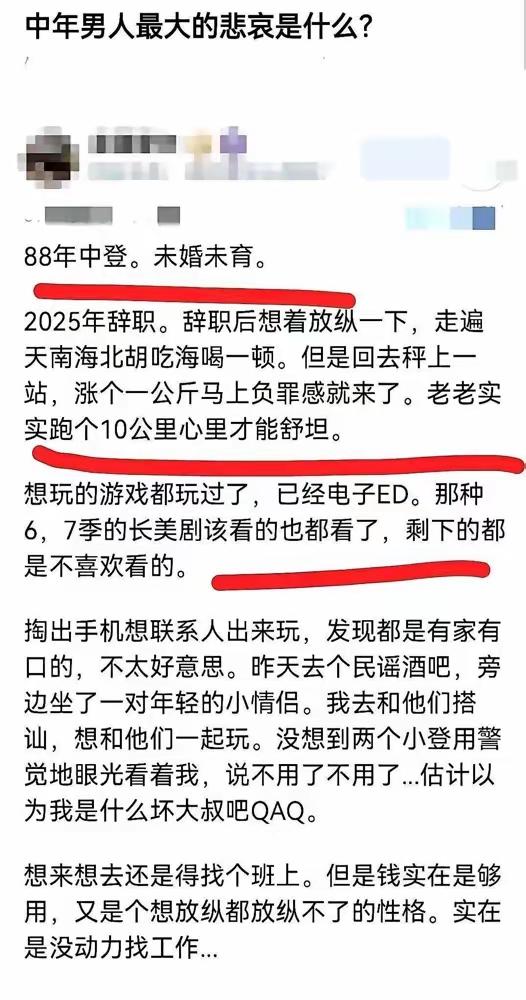 这就是财富自由后的滋味？