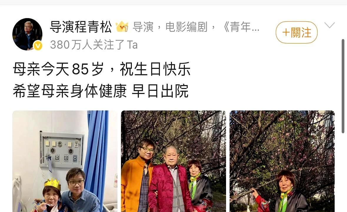 程青松把蛋糕切开时手在抖，奶油溅到病号服上——他85岁的母亲刚拔掉输液针头，就被