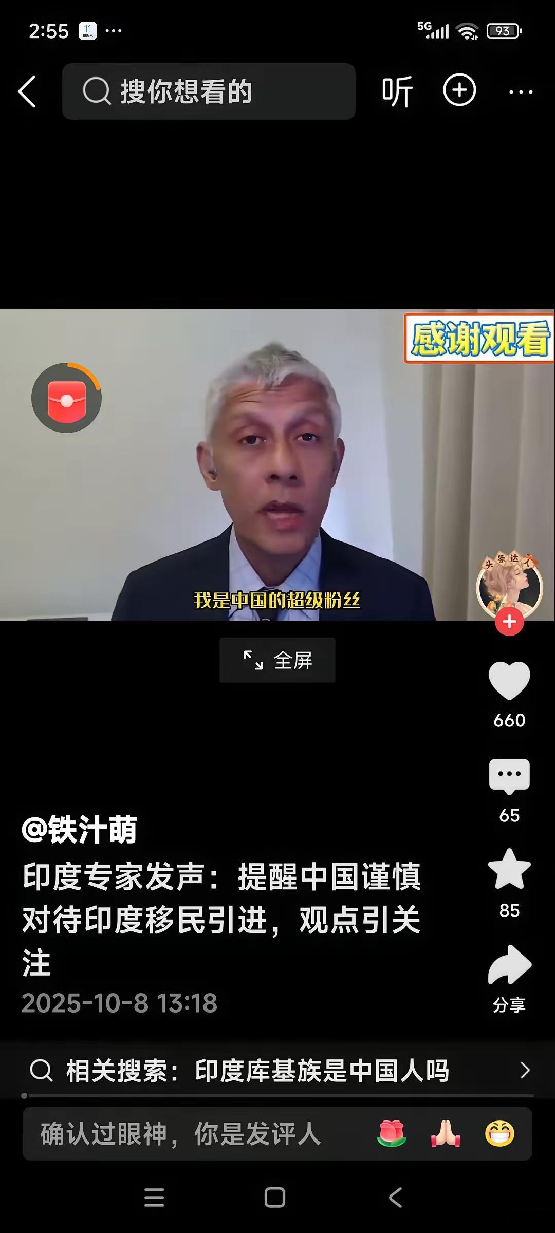 印度专家发声：提醒中国谨慎对待印度移民引进，他的观点引发关注。网友说：真希望引起