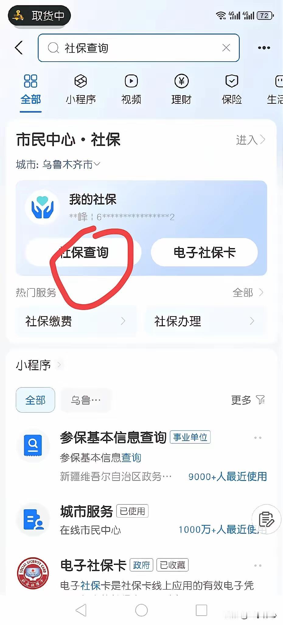 灵活就业交社保，千万别盲目选高档，很多人都选错了现在越来越多打工人选择灵活就