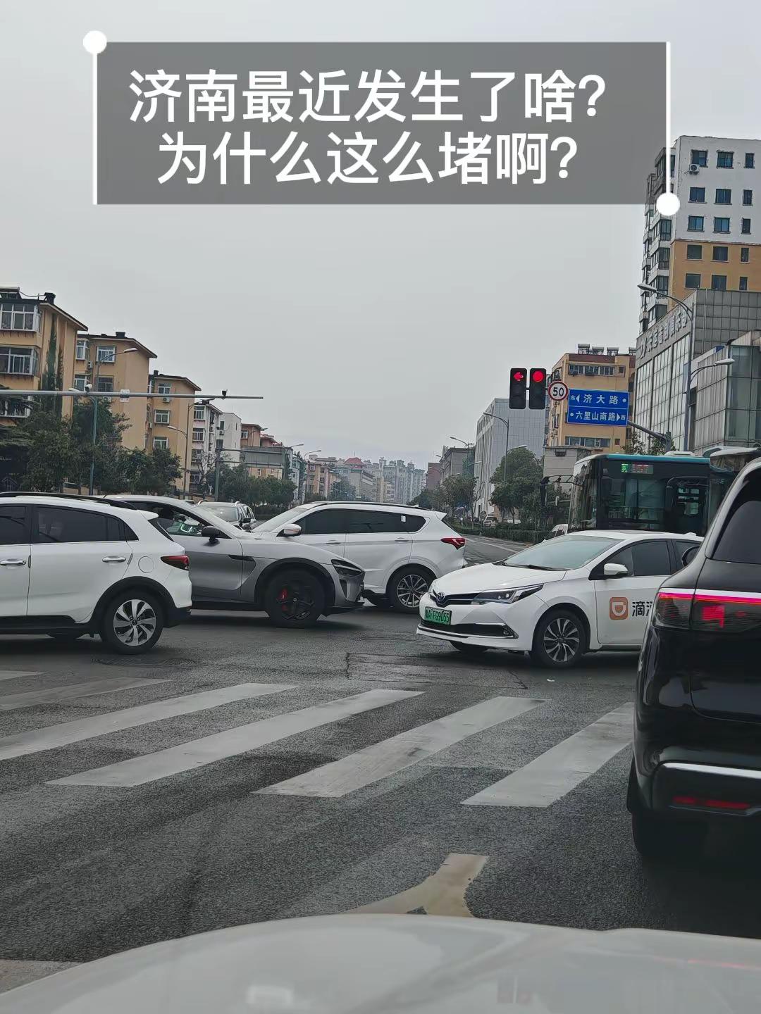 济南最近是有什么大事发生吗？市区交通济南堵车