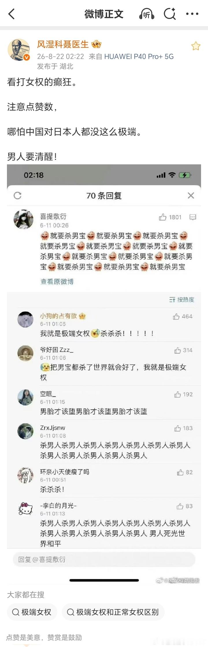 这么极端啊，真有点恐怖了...[无奈摊手][无奈摊手][无奈摊手]​​​