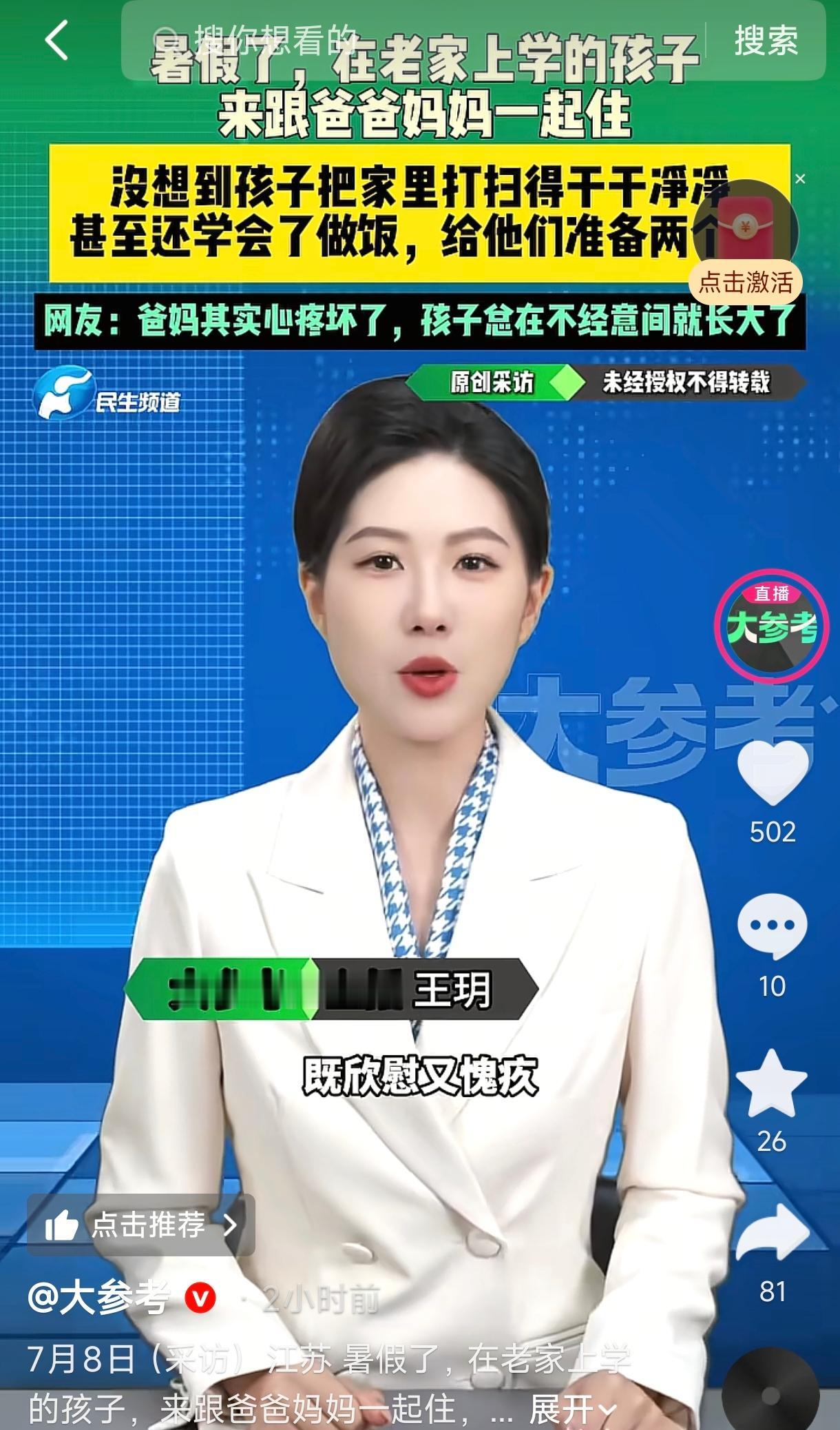 江苏，放暑假了，一男子把在老家上小学的两个孩子接到身边。没想到，白天父母上班去了