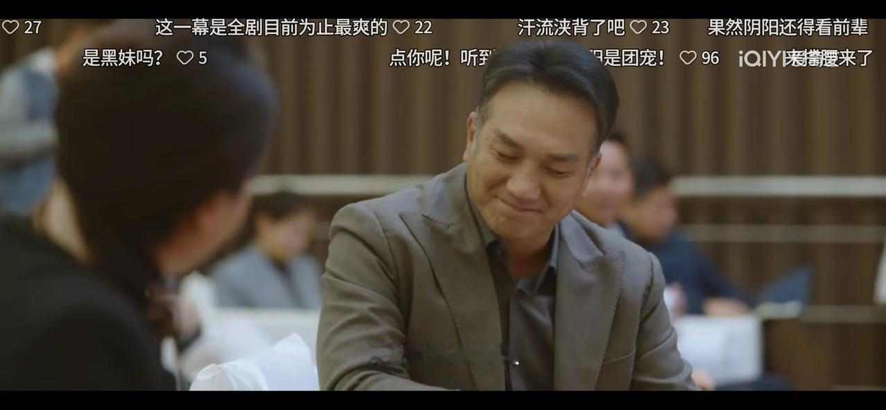 秦雄这一次要押错宝了，他最看不起的周筱风要上位，盛年要引起众怒。秦雄在欧阳妲