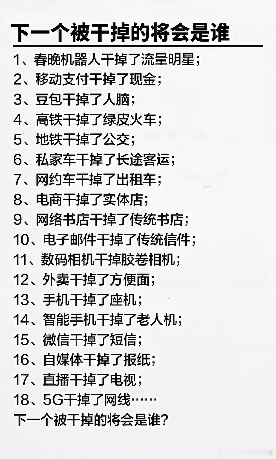 无人驾驶干掉了司机