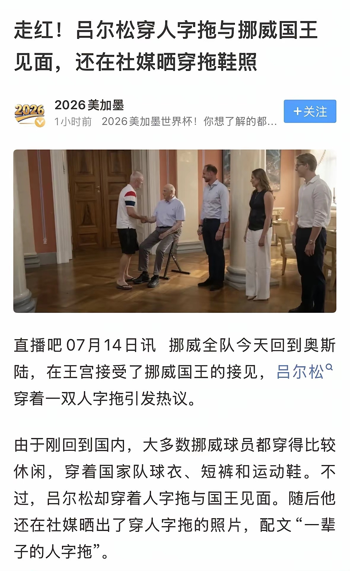 公知：这就是西方人特有的松弛感
