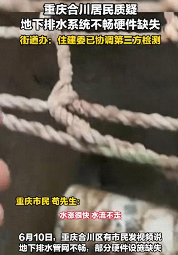 重庆，一大道刚遭遇积水2米严重内涝，6月10日就有市民打开路边排水井盖瞬间傻眼，