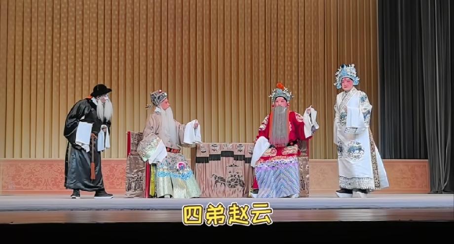 何云伟在6月12日演的京剧《龙凤呈祥》里，有一幕非常可乐。何云伟饰演乔玄，把