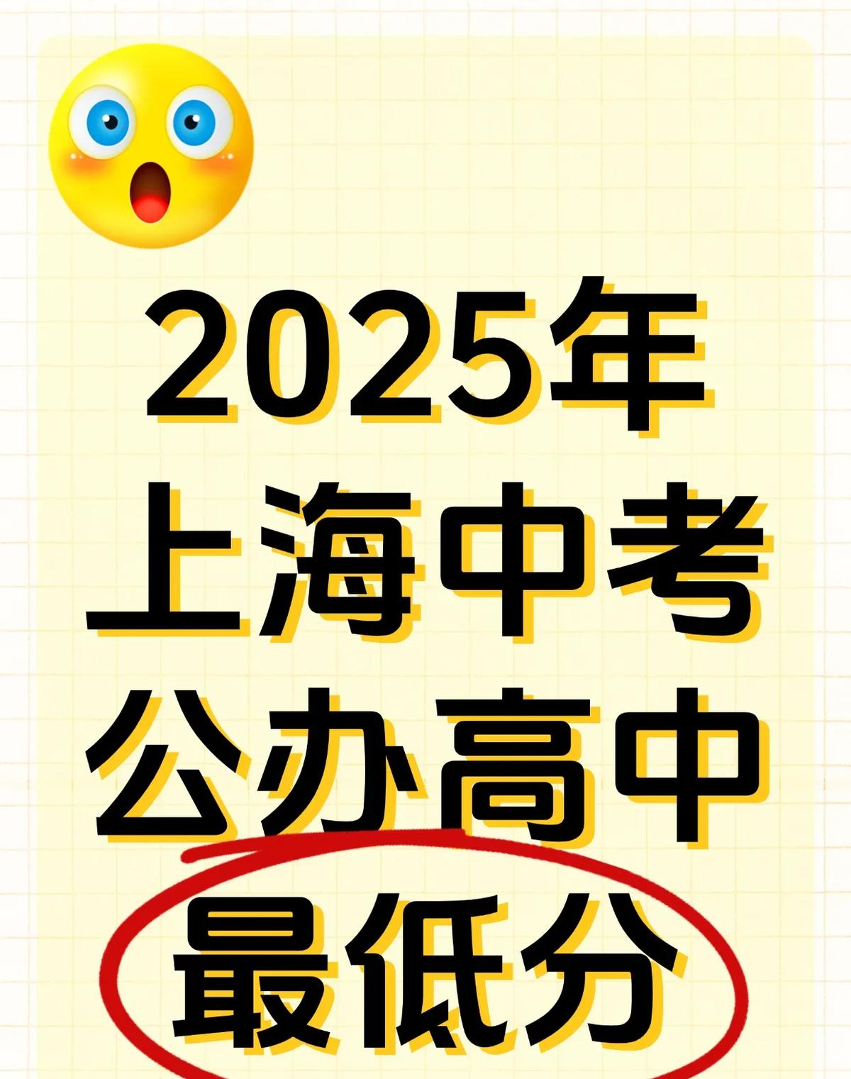 515分上普高还是452分失学？同一张卷子，有人考515稳进普高，有人452