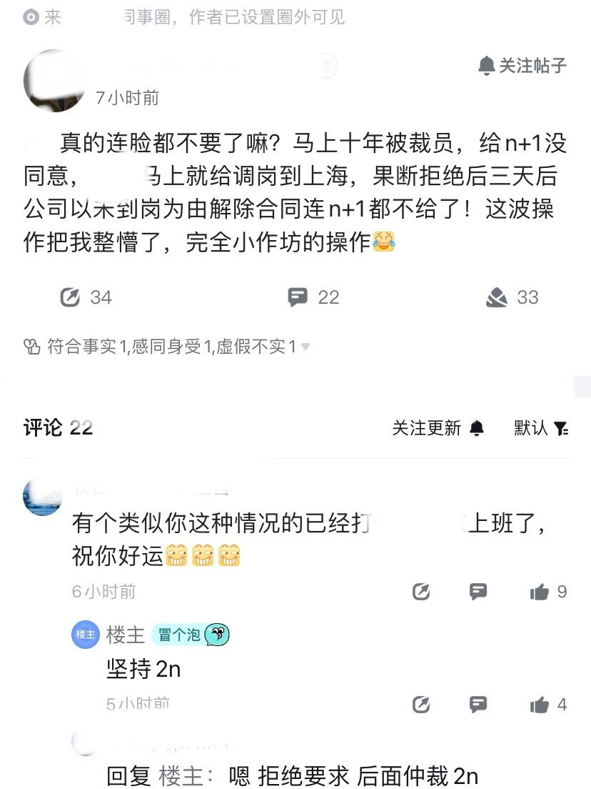 又一次刷新对大厂的认知了，某厂员工爆料，马上十年被裁员，给n+1没同意，给调岗也
