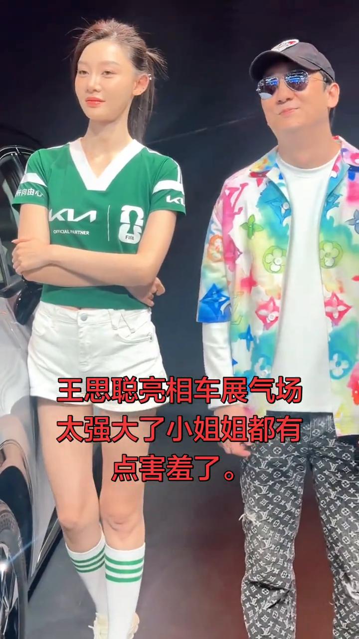 王思聪亮相车展气场太强大了，小姐姐都有点害羞了。