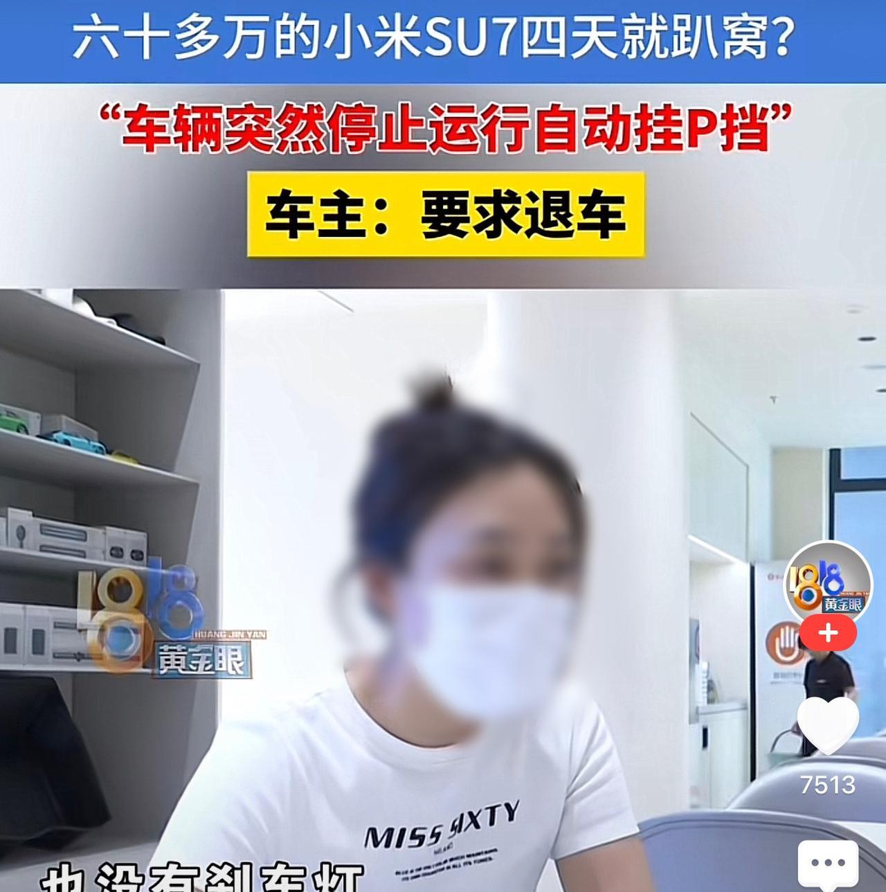 浙江，一女子花了60多万买了一部1500匹马力的国产轿车，结果才开了四天之后，车