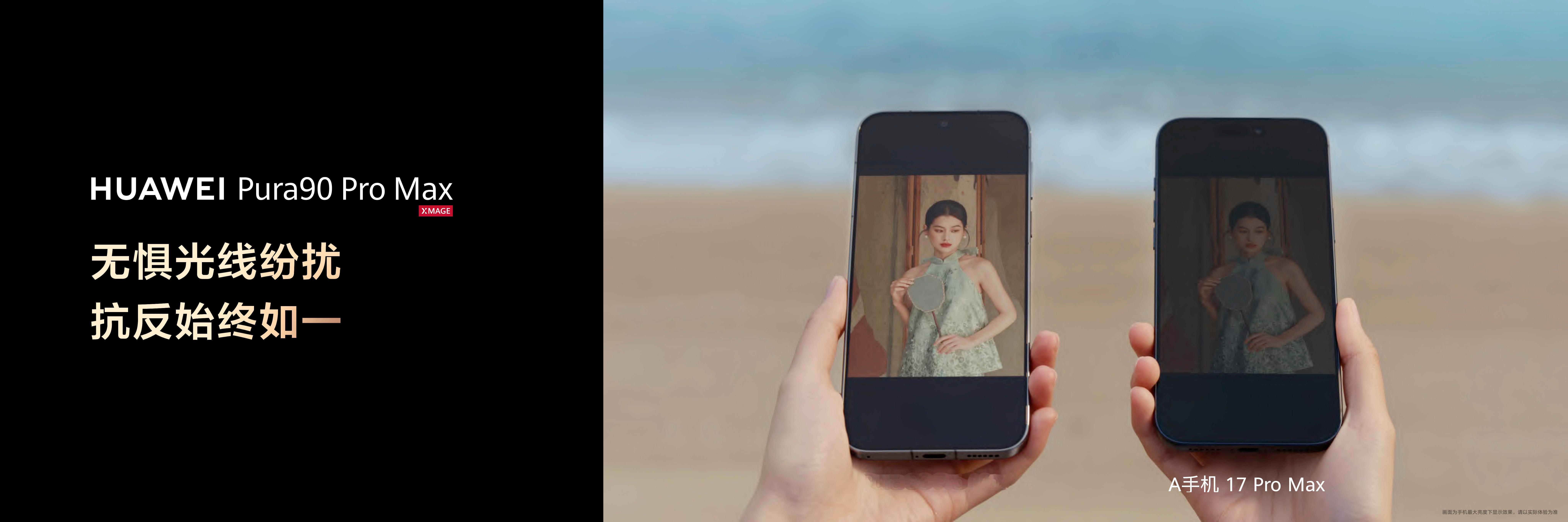 余承东称Pura90PM不贴膜放心用手机不贴膜用着有多爽说起来，每次去海边度假