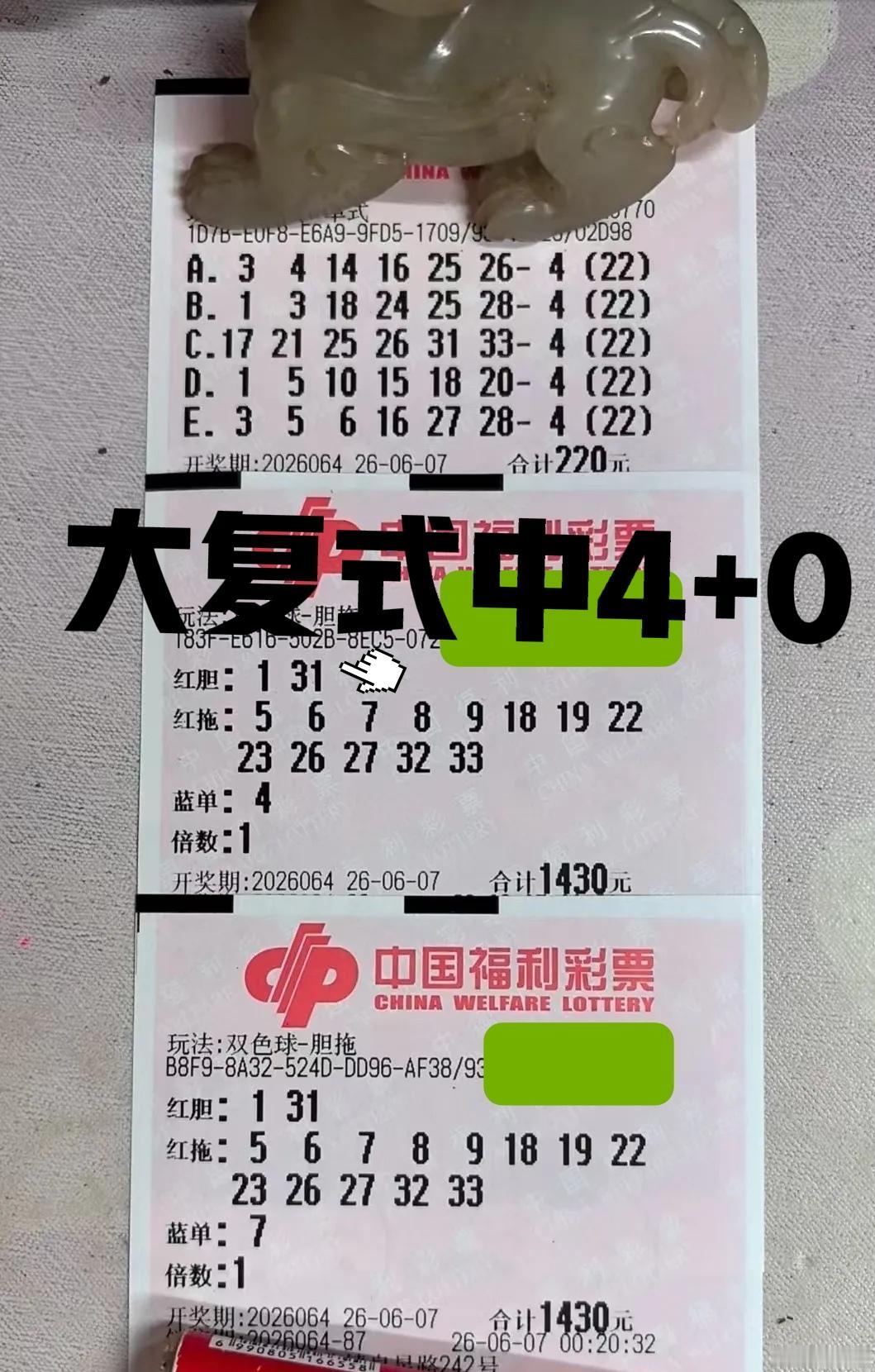 大佬最近表现不佳啊！每期都以失败告终！到底问题出在哪里呢？至少在实力这一块是不缺