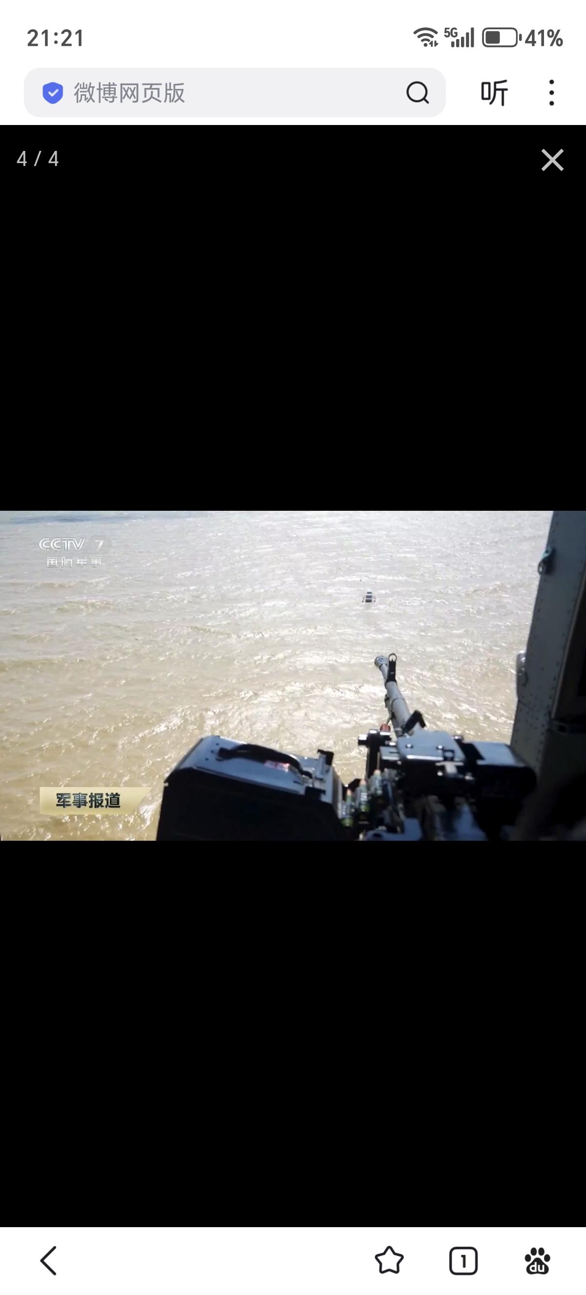 使用舱门机枪打击无人机和无人艇
