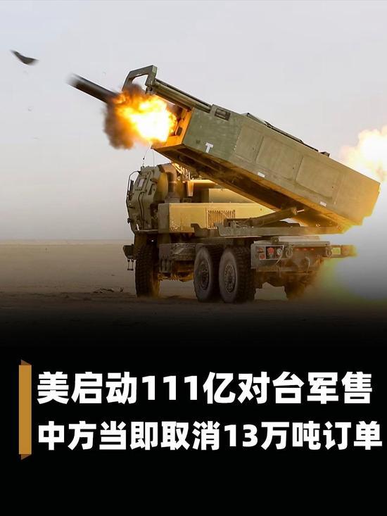 史诗级双标！中美会谈4天就变脸，111亿对台军售竟是“清库存+敲竹杠”刚跟