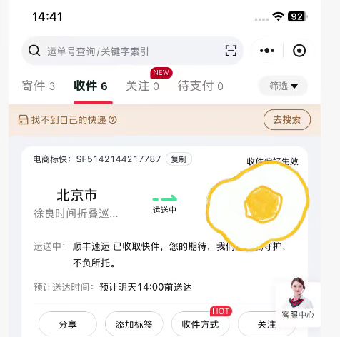 上午刚催了，中午就有了，哈哈