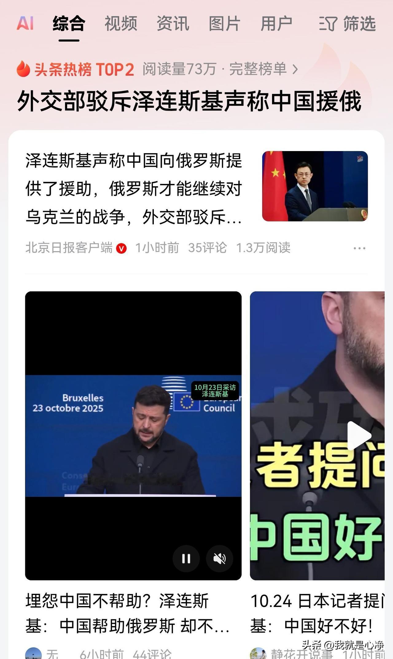 泽连斯基就是一个碰瓷的无赖，在他的眼里，两不相帮保持中立也是犯罪。在他的眼里全