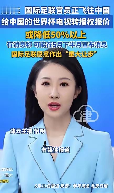国际足联的光速反转！得罪14亿人，再嚣张也得低头国际足联刚把中文从官网踢除，转头