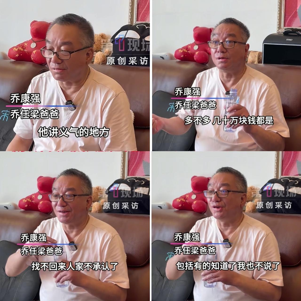 乔任梁是一个讲义气的人，我不意外；生前借出去了很多钱，我也不意外；可我怎么也