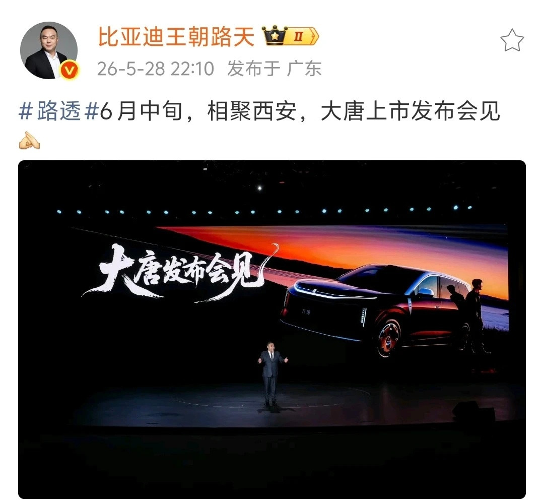 大唐EV将在西安上市！如果6月18日22.98万起售，世界将会怎样？6...