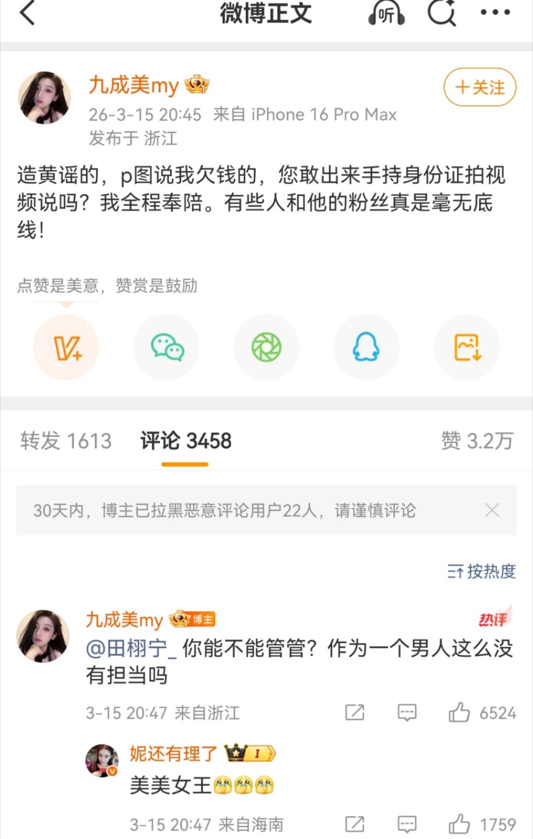 这次吃瓜不憋屈，有理有据敢作敢当，谢谢美美女王！