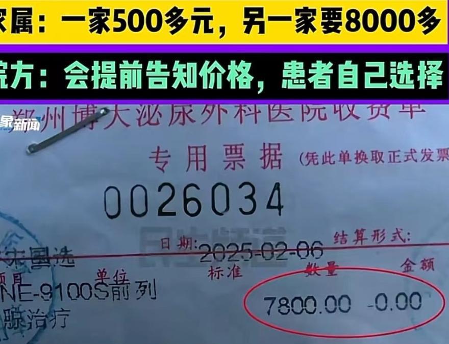 2025年2月河南郑州，男子排尿困难，不敢告诉妻子和儿女，独自去