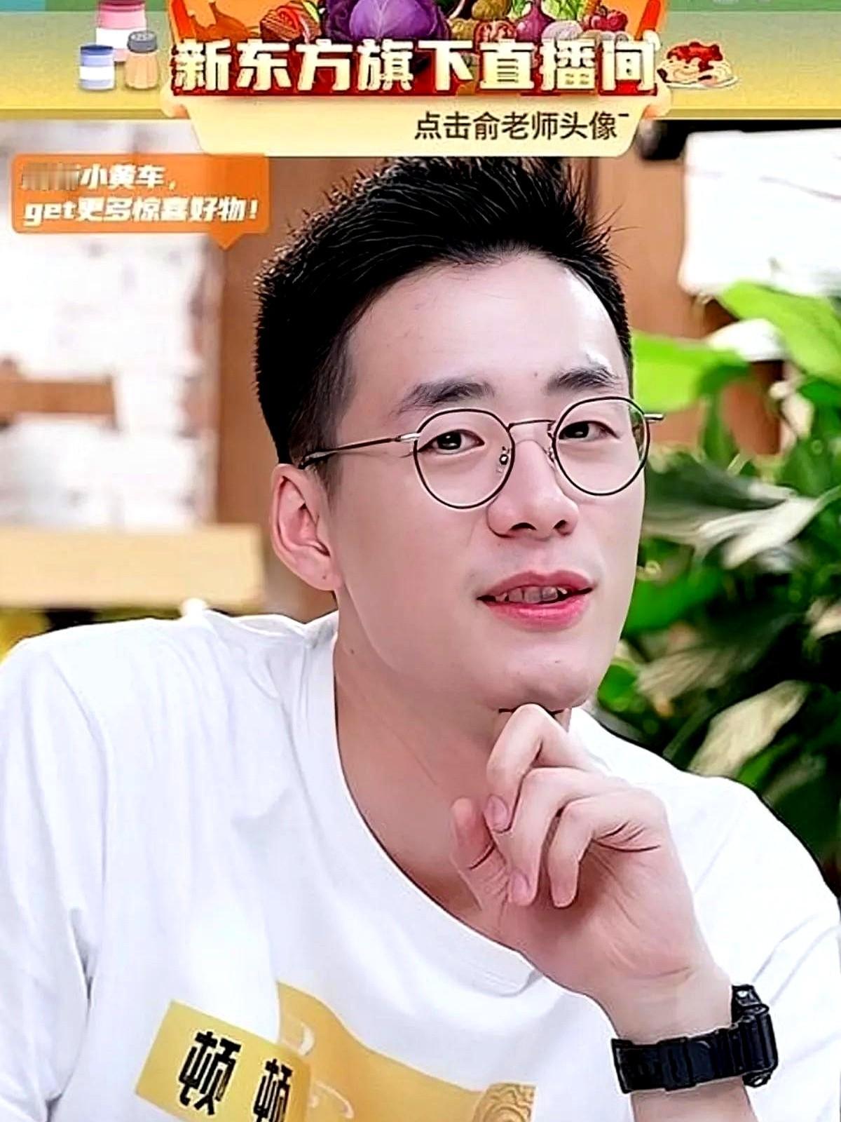 东方甄选的顿顿离职了！离开的方式让人唏嘘和当年的董宇辉一模一样！董宇
