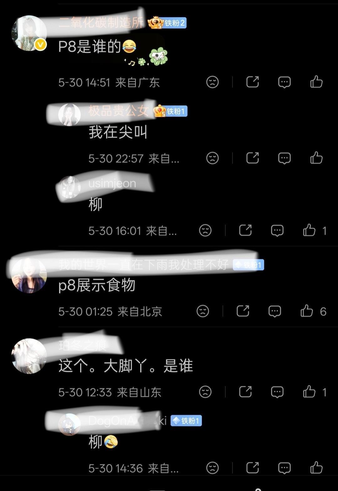 离骚为何喜欢漏脚为何底板那么黄