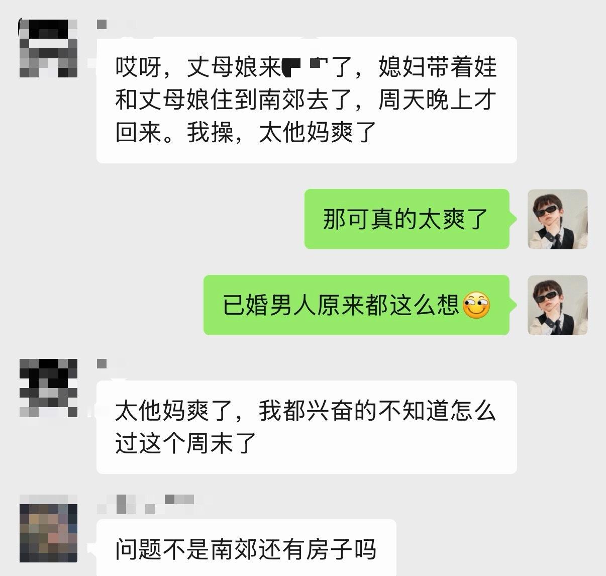 不是，为啥已婚男人都这么想啊？你们也是吗？