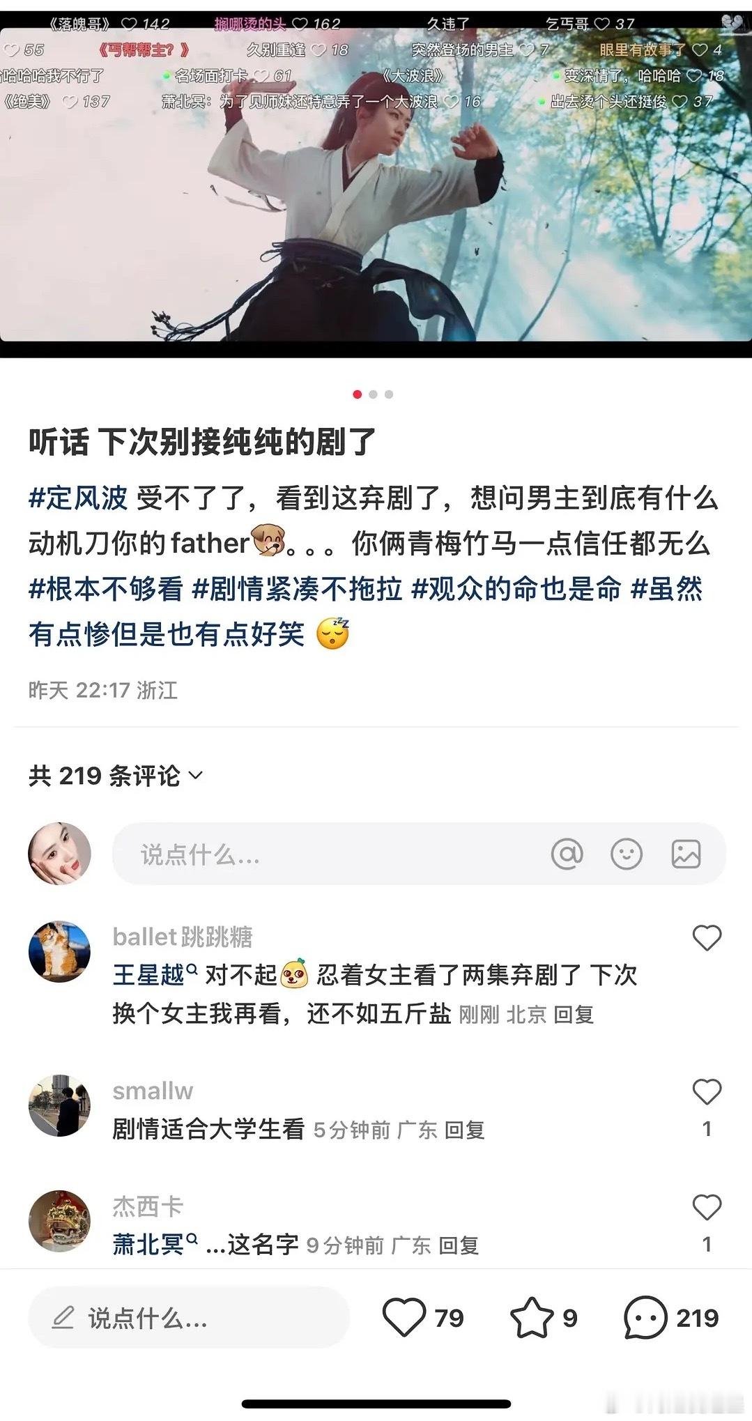 网友辣评定风波，于正哭晕在厕所，该拿什么挽回粉丝的热情来换热度[doge]​​​