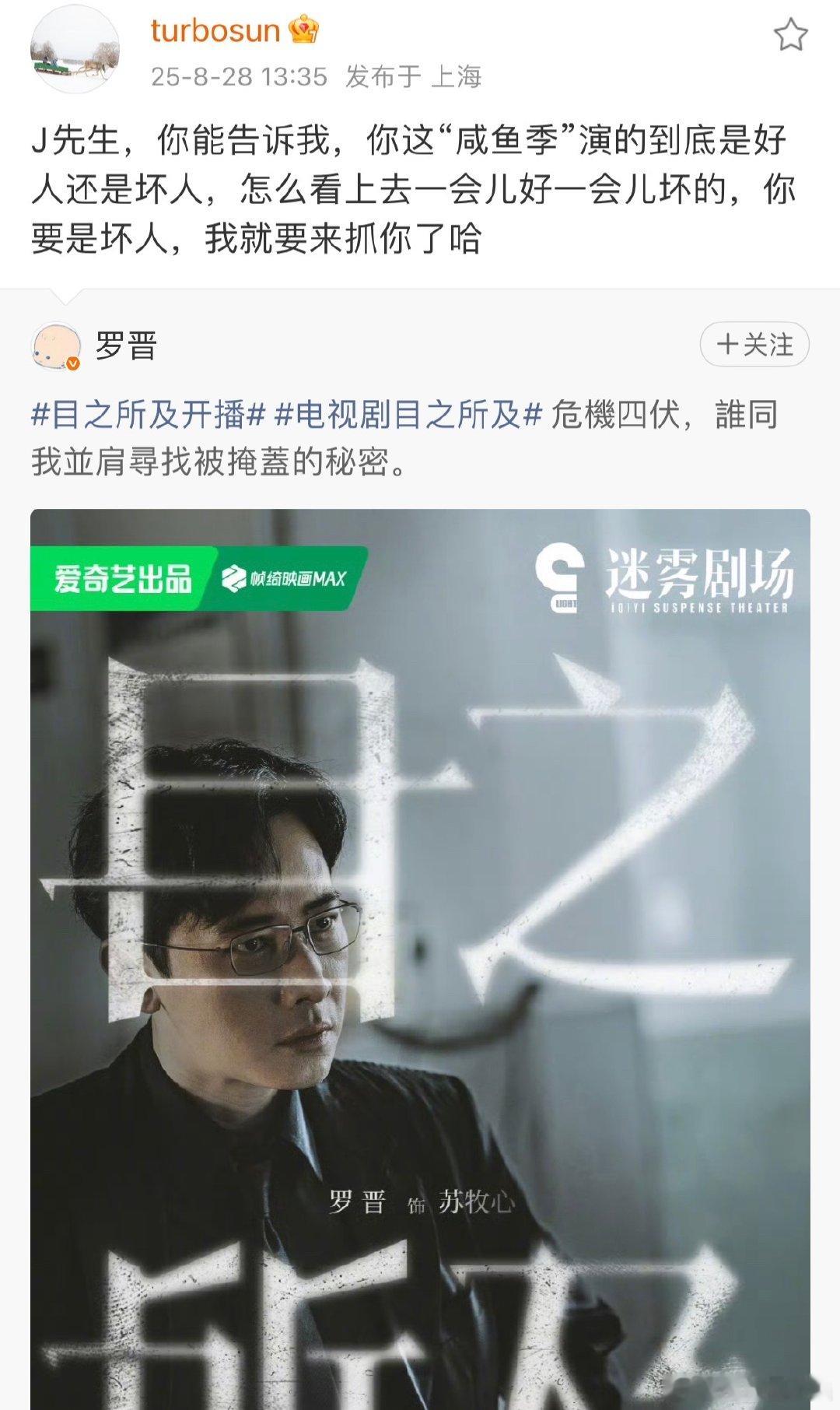 孙俪为罗晋新剧打call罗晋回复孙俪被孙俪和罗晋的互动笑到，罗晋“gogog
