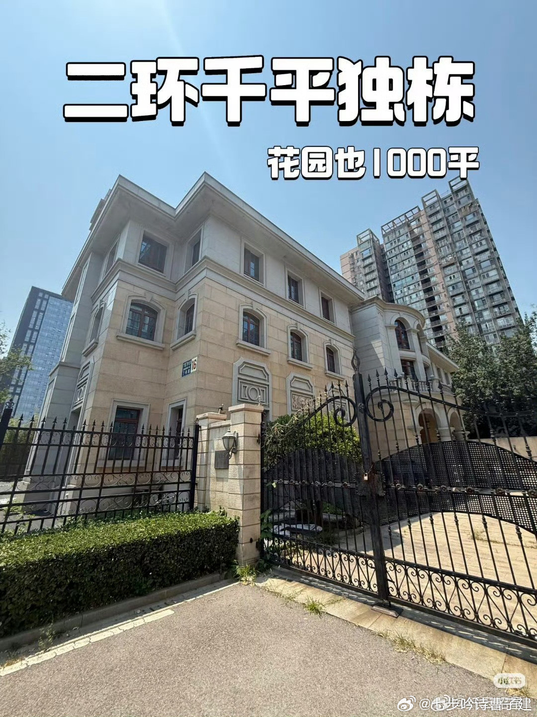 北京二环内的独栋别墅这么大​​​