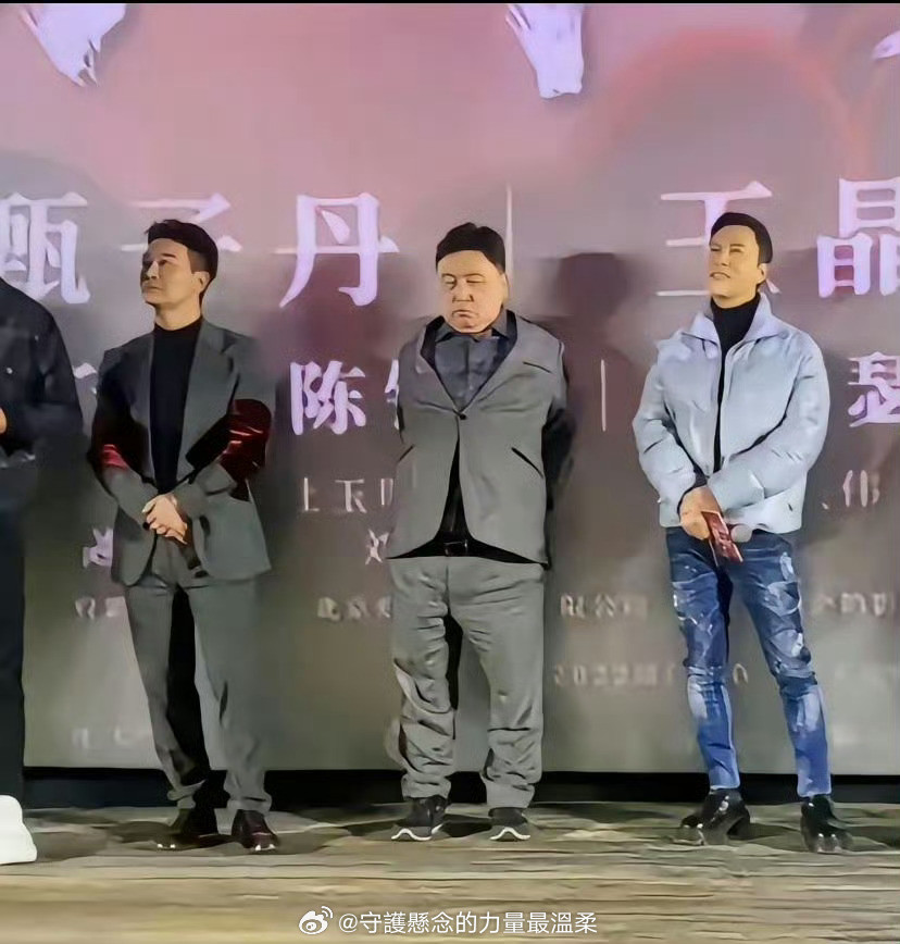 感觉王晶合影很随意，一个大导演衣着居然穿成这样，感觉站在中间像被罚站一样