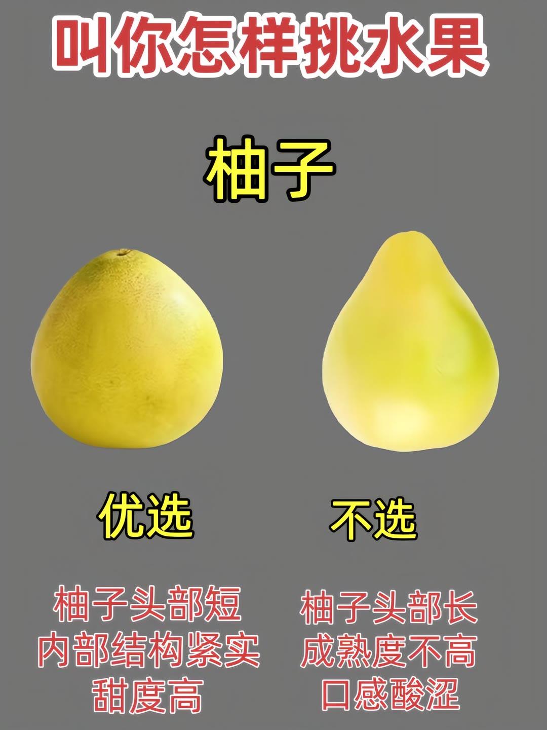 挑水果小技巧，只买对不买贵。VliuoqryioTingCuiRONZIZ