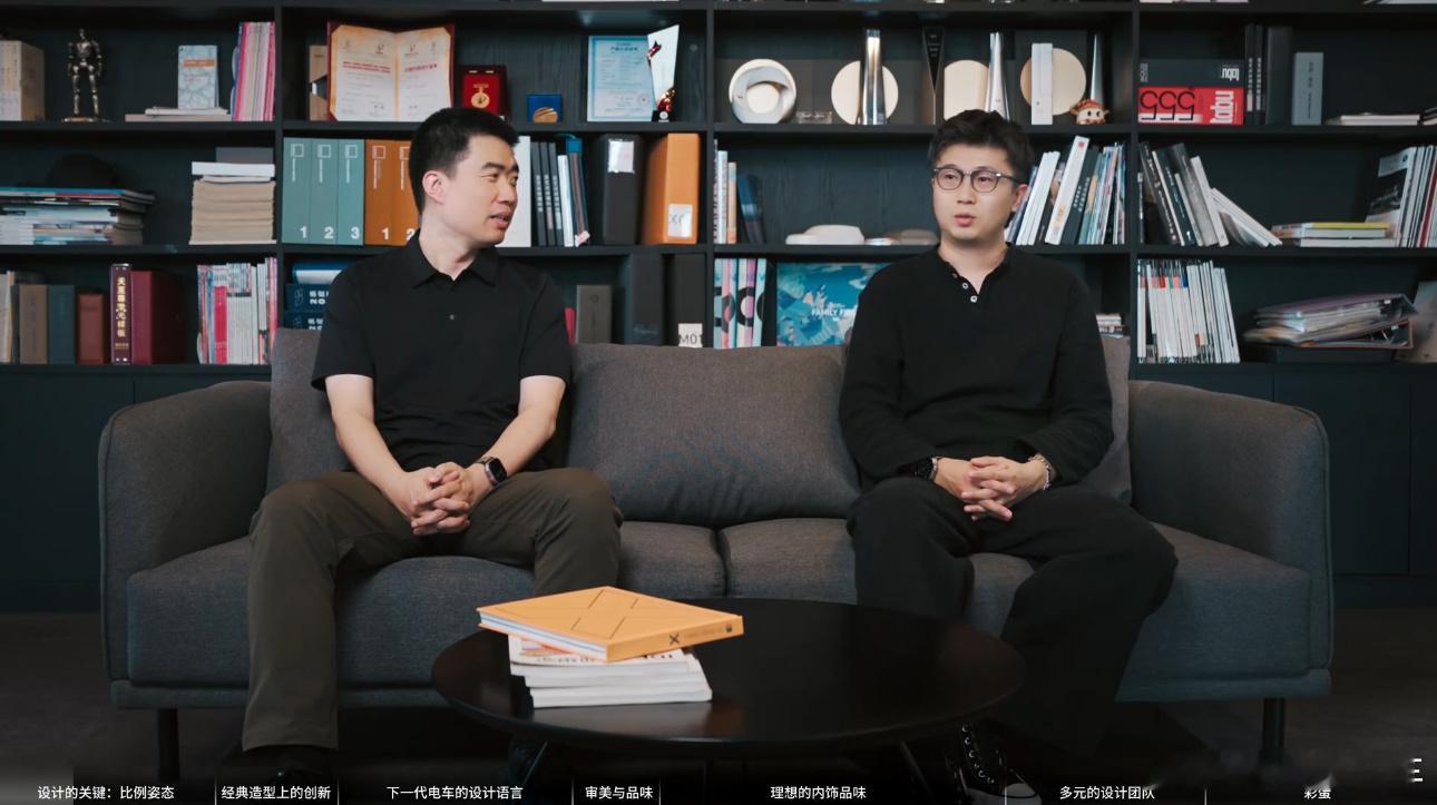 理想汽车CEO李想和理想设计负责人那嘉在最新的视频中分享了不少关于设计内容。为
