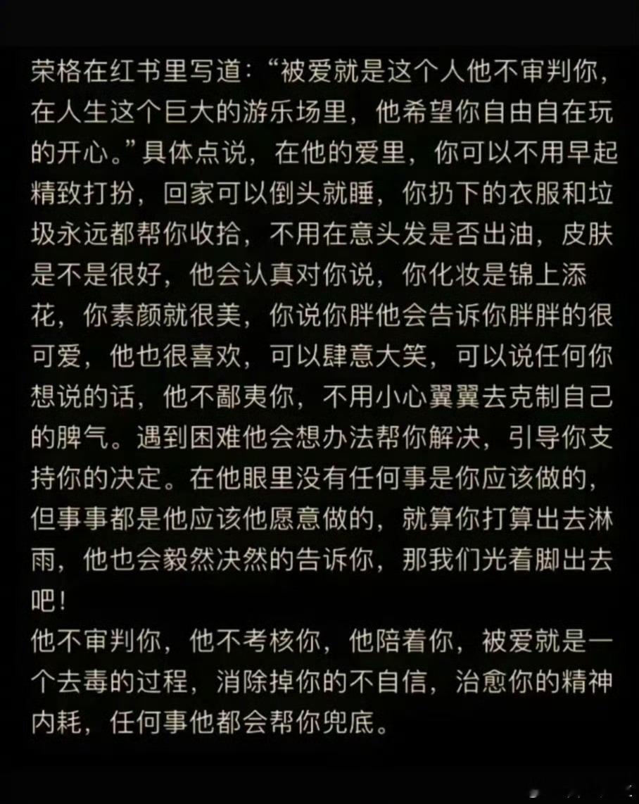 “被爱就是这个人不审判你”​​​
