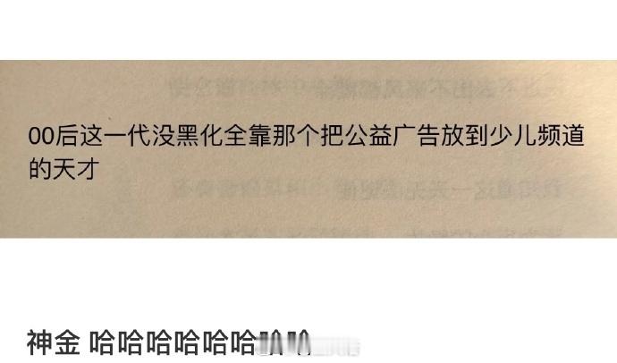 00后这一代没有黑化的原因​​​