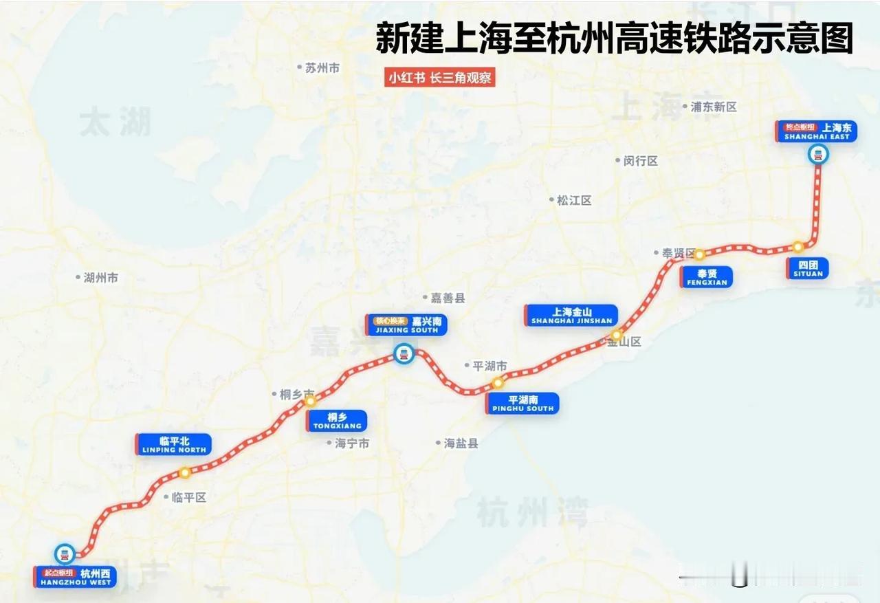 杭州、上海的朋友看过来👀以后往返两地又多一条高铁大通道！很多人坐过现在的